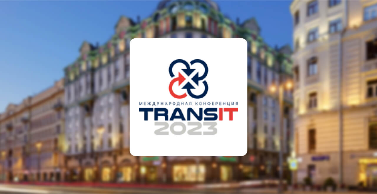 TRANSit 2023 в Москве: «Логистика для бизнеса»